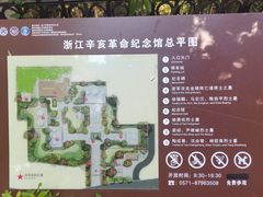 -浙江辛亥革命纪念馆