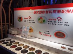 -番食园鲜食火锅(高新店)