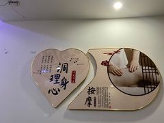 -润伊康·正骨推拿·盲人按摩(南横东街店)