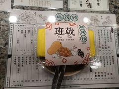 -地茂馆甜品