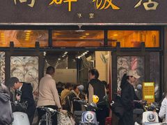 -粤·向群饭店(龙津东路总店)