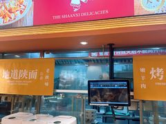 -剪花娘子·陕西面馆(上海川沙百联店)