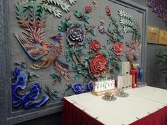 -羲和雅苑•北京烤鸭(平安国际金融中心店)