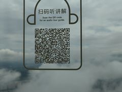 -平安金融中心云际观光层