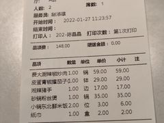 -费大厨辣椒炒肉(黄兴中心广场店)