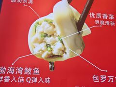 -渔家风味·鲅鱼水饺·央视展播·海鲜天津菜(开发区店)