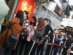 -芙蓉泉·烤鸡爪(芙蓉街店)