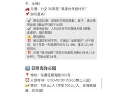 -日照海滨国家森林公园