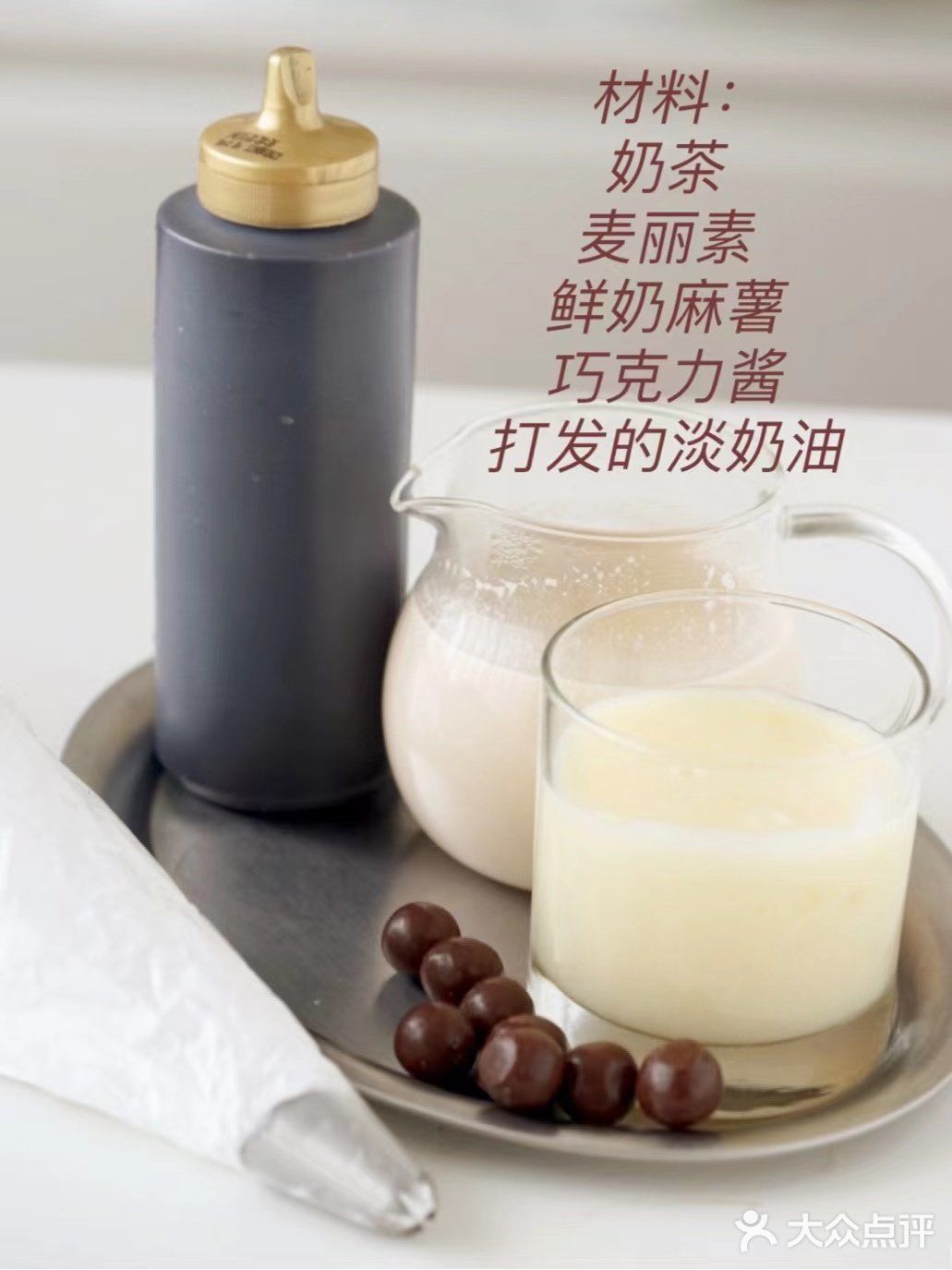 麦丽素麻薯牛乳茶重温童年的味道
