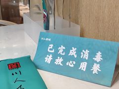 -川人百味(亿合城店)