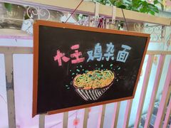 -大王油茶(二厂文创公园店)