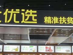 -张家界荷花国际机场