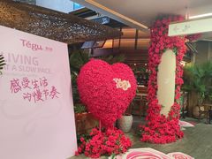 -Tegu泰古莲·泰国餐厅(红山6979店)