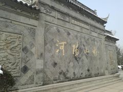 -张家港凤凰山景区河阳山歌馆