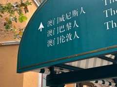 -澳门威尼斯人综合度假区