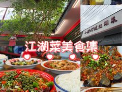 -小街47號江湖菜(四合院店)