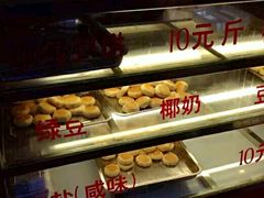 -矮子馅饼(大成路店)