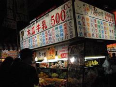 -六合夜市