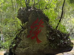 -桂林古东瀑布景区