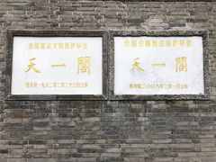 -天一阁博物院