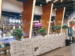 -圣罗巴甄选自助(麦凯乐店)