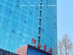 -河北宾馆中茂海悦酒店