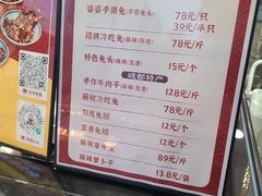 -鑫记婆婆兔·兔头(春熙店)