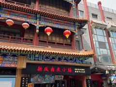 -北京前门大栅栏