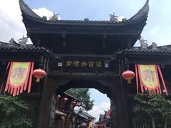 -南津关古镇