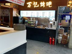 -万记麻辣烫国展总店