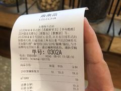 -LELECHA乐乐茶(上海五角场万达广场店)