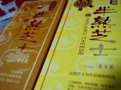 -好利来(团结湖店)