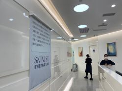 -SKINIST丽铂医疗美容