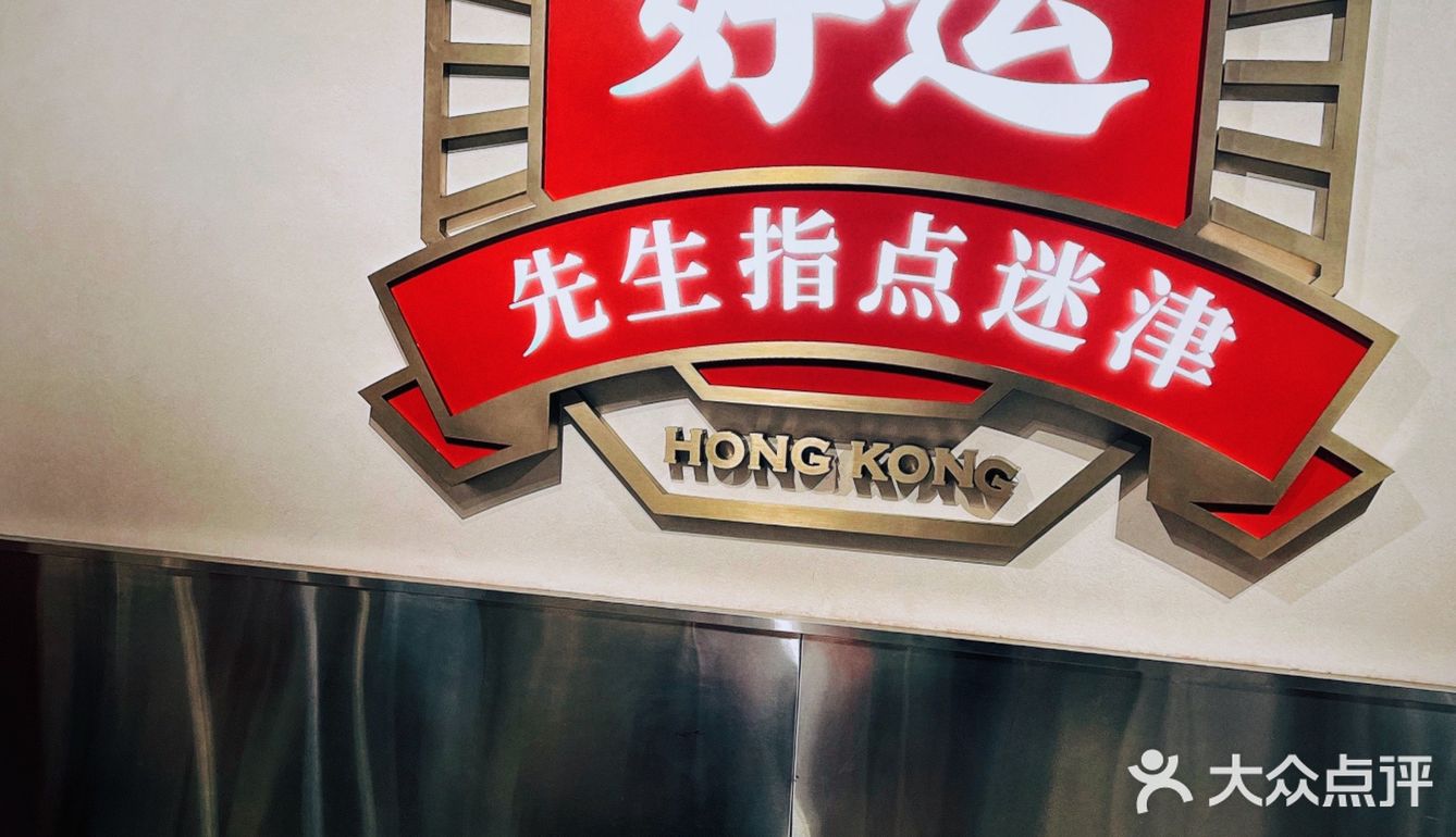 天河南日日排队茶餐厅      〖文通冰室〗