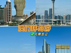 -澳门环岛游湾仔码头