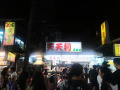 -天天利美食坊