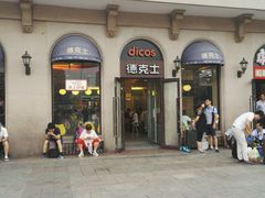 -德克士(北京站店)