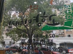 -故乡明太鱼屋(航北路店)