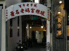 门面-老妈宫粽球