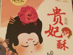 -老西安土特产