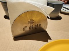 -汤潮荟·粤菜小馆(茂业天地店)