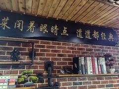 -海碗油泼面·八次方·水库鱼·粘卷子(平谷店)