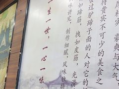 -樊二郎·驴蹄子面(科技路店)