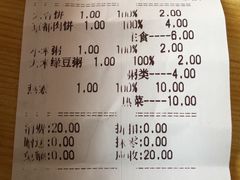 账单-送福记宋记粥铺(南京南街店)
