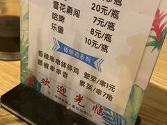 -古真记钵钵鸡(老公园店)