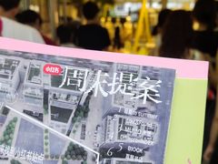 -茑屋书店(天目里店)