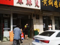 门面-曹宝林砂锅麻辣烫(星光路店)