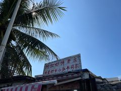 -三亚西岛海洋文化旅游区