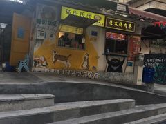 门面-猫街饭团(顶澳仔猫街店)