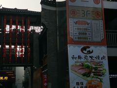 -东西巷